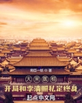 大宋医相:开局和李清照私定终身