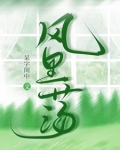 她又软又撩全文阅读29