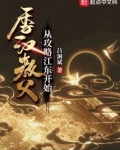 季汉教父，从攻略江东开始