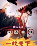 三国最后谁一统天下