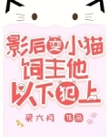 变猫后我一夜暴富