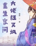 重生空间大佬狂又飒