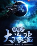 星战之大海盗