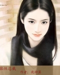 来吧,狼性总裁