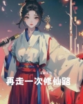 再走一次作文