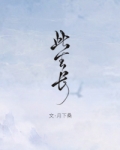 此生长