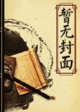 和主人的十个约定