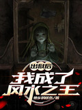 出狱之后gl小说